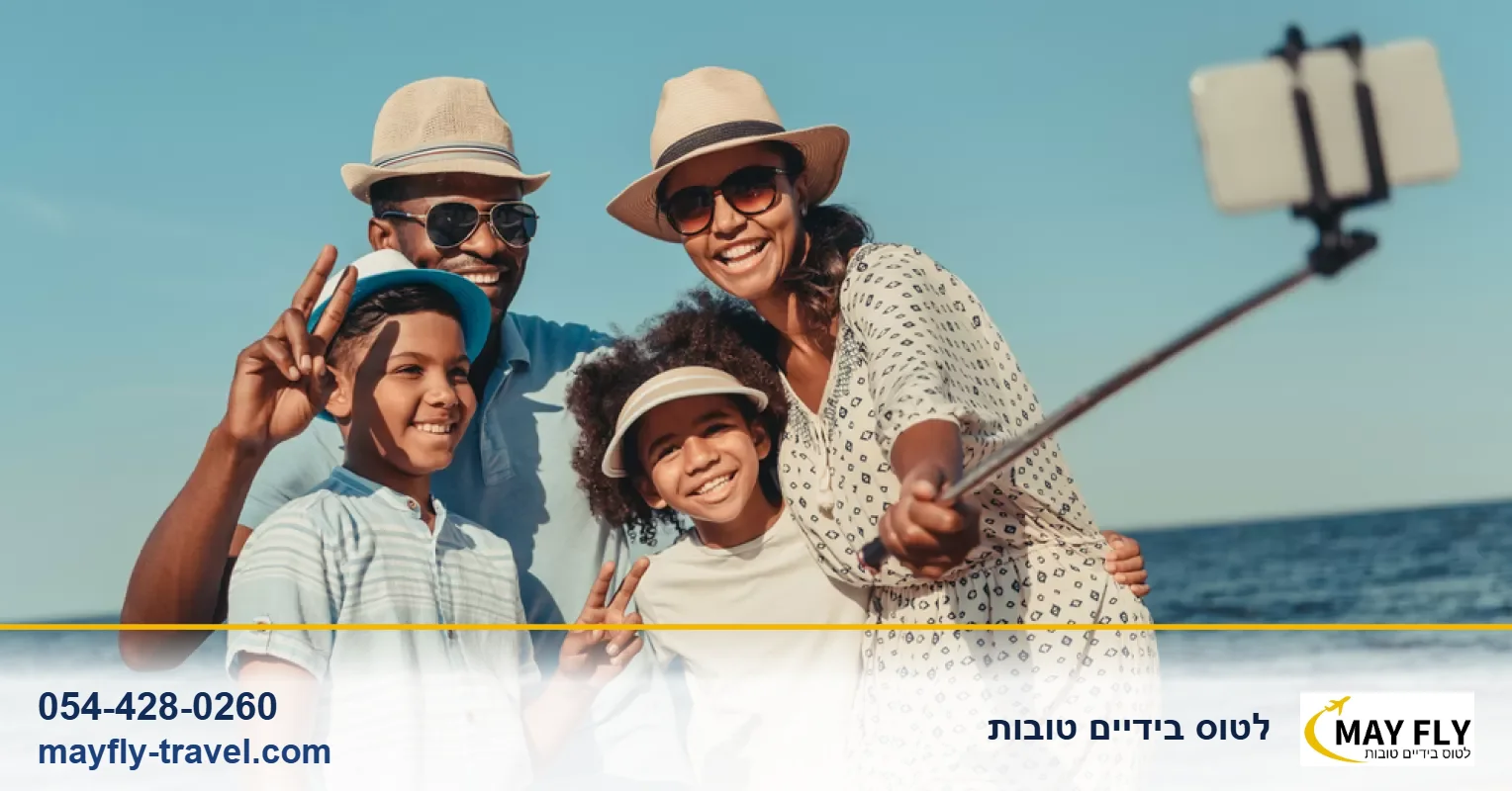 MAY FLY, החופשה שלכם מתחילה כאן