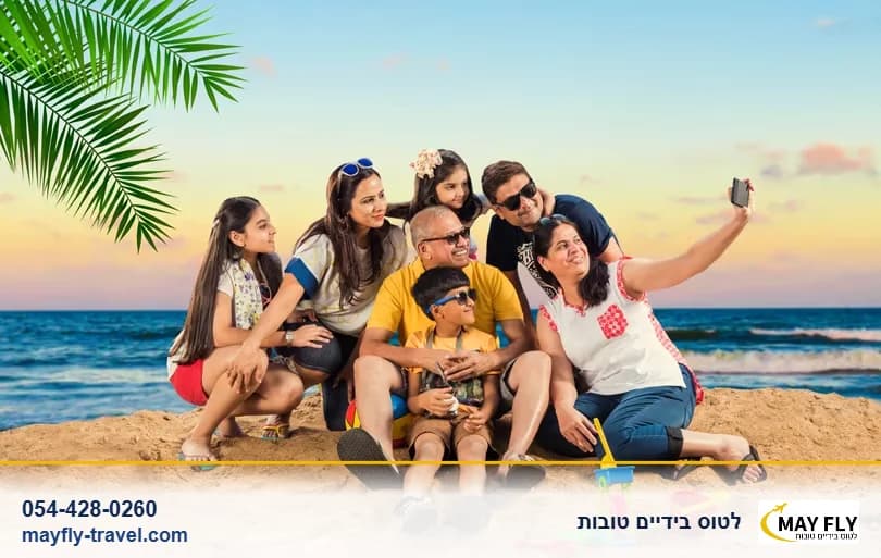MAY FLY, החופשה שלכם מתחילה כאן